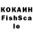 Кокаин FishScale gitm18