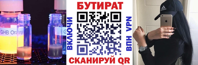 купить наркотик  Мантурово  БУТИРАТ BDO 33% 