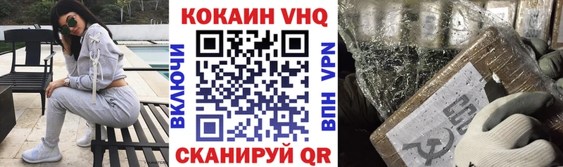 КОКАИН VHQ  Мантурово 