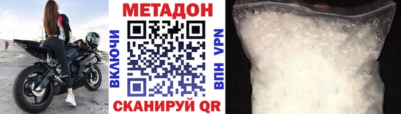 МЕТАДОН кристалл  даркнет сайт  Мантурово 