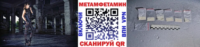 МЕТАМФЕТАМИН Methamphetamine купить наркотик Мантурово